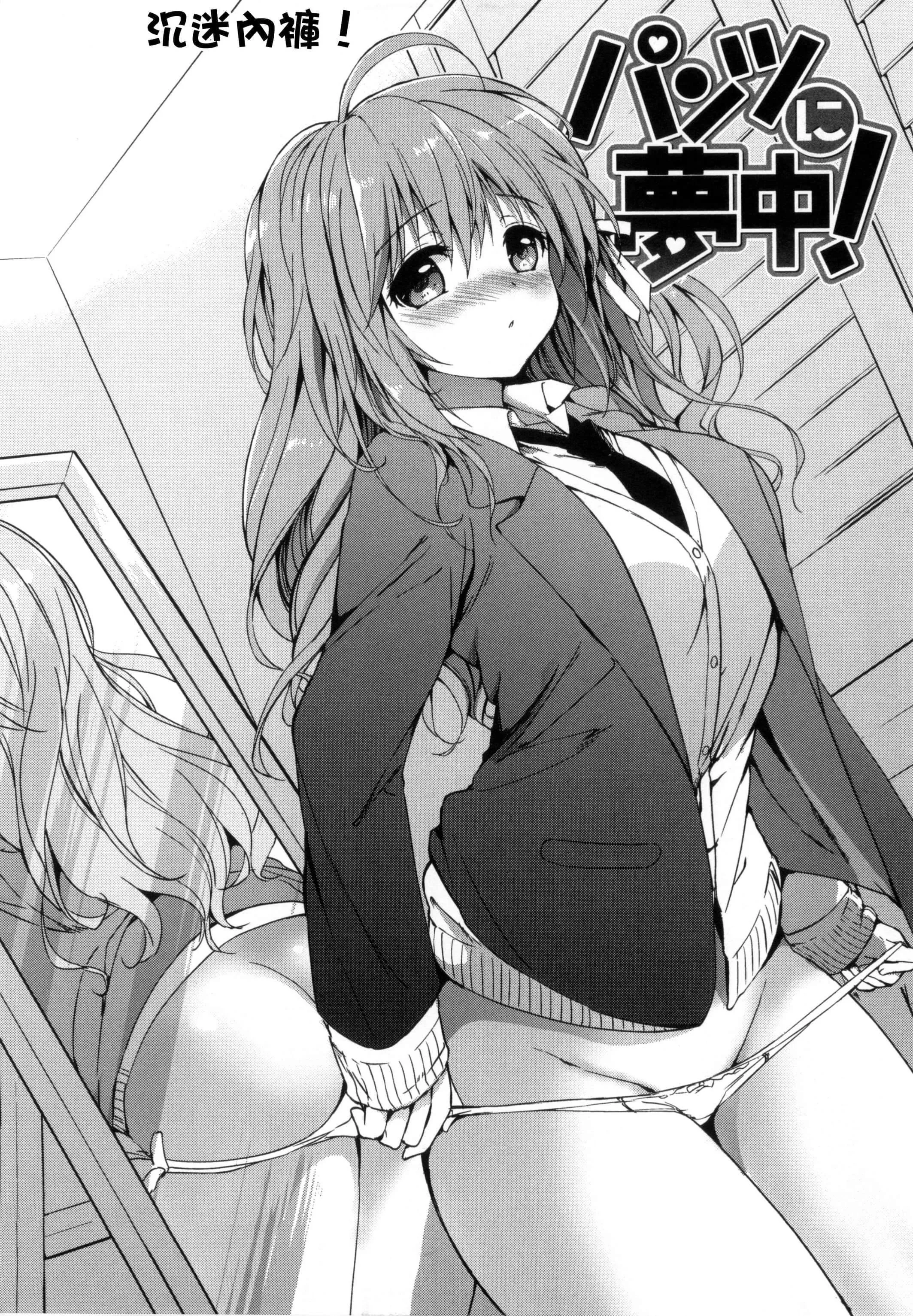 [つかこ]はつこいパーティー[中國翻訳][つかこ]はつこいパーティー[中國翻訳]