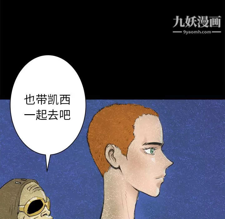 PROTO109-第23话 - 图片 100