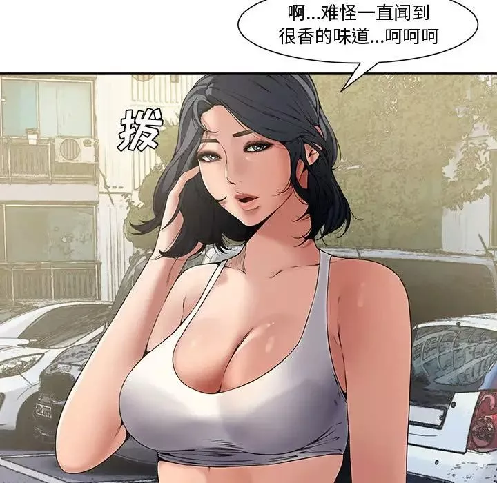 新婚夫婦第3話