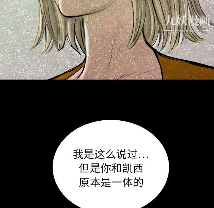 PROTO109-第23话 - 图片 103