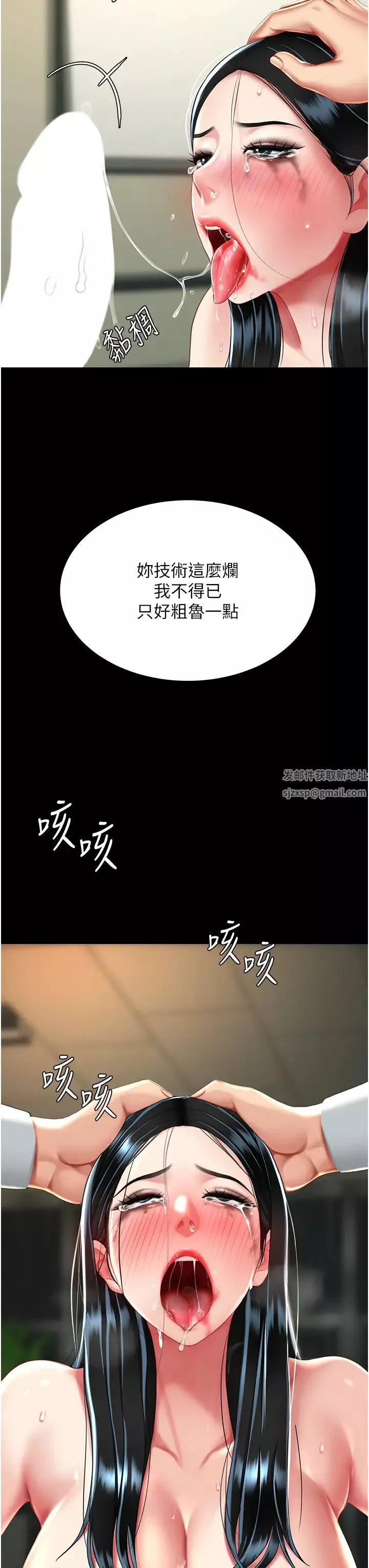 復仇母女丼-第40话-记住被我羞辱的感觉 - 图片 40
