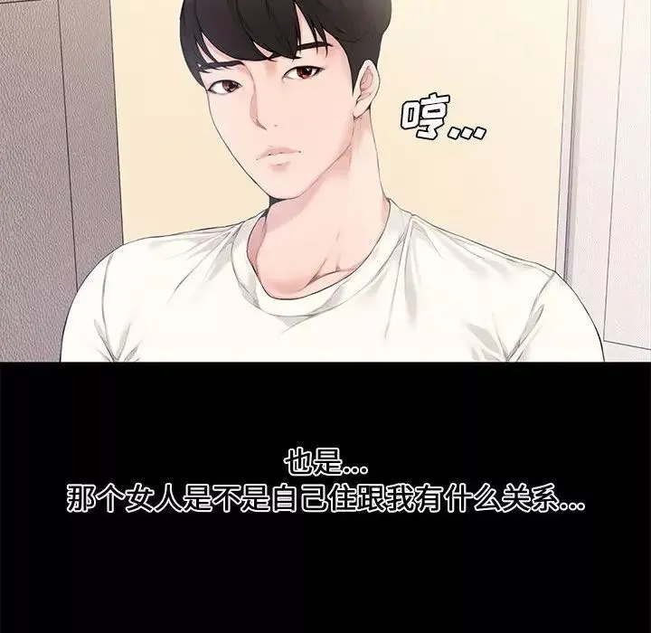 新婚夫婦第3話