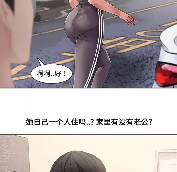 新婚夫妇-第3话 - 图片 36