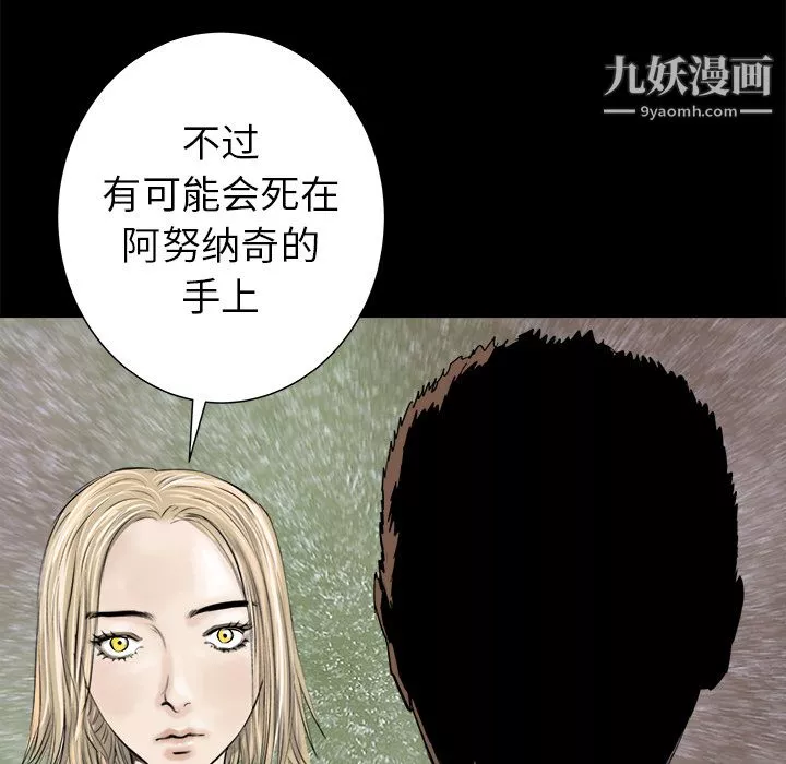 PROTO109-第23话 - 图片 108