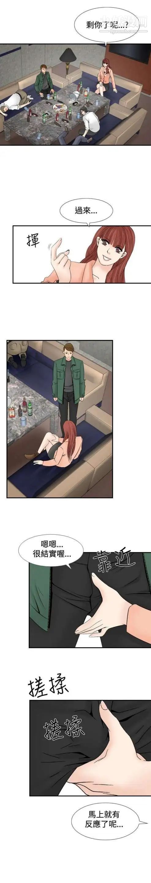 奇怪的导演第25话-混酒女王