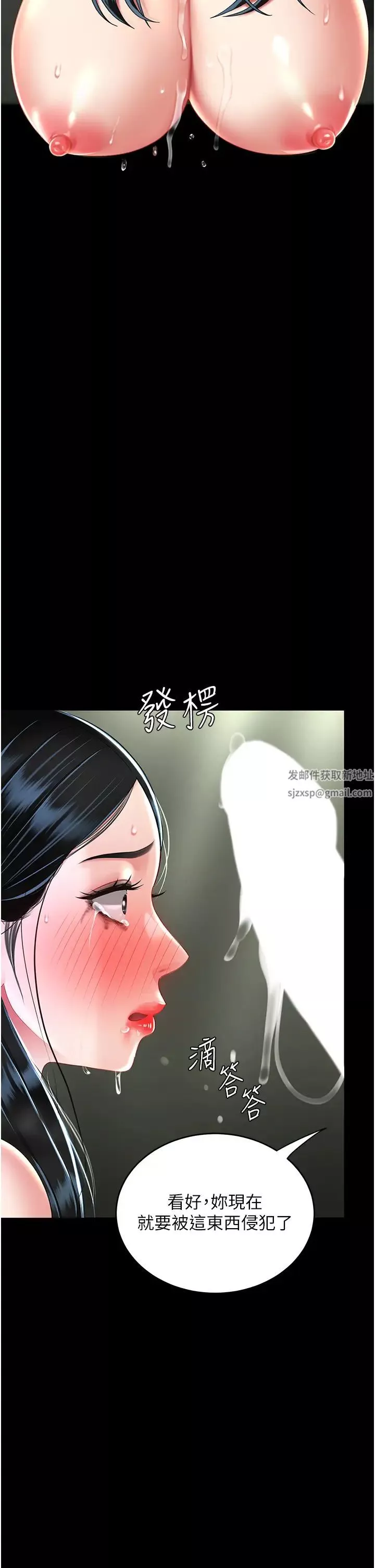 復仇母女丼第40話-記住被我羞辱的感覺