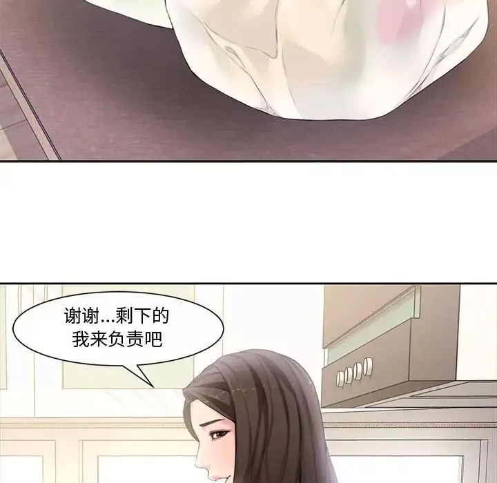 新婚夫婦第3話