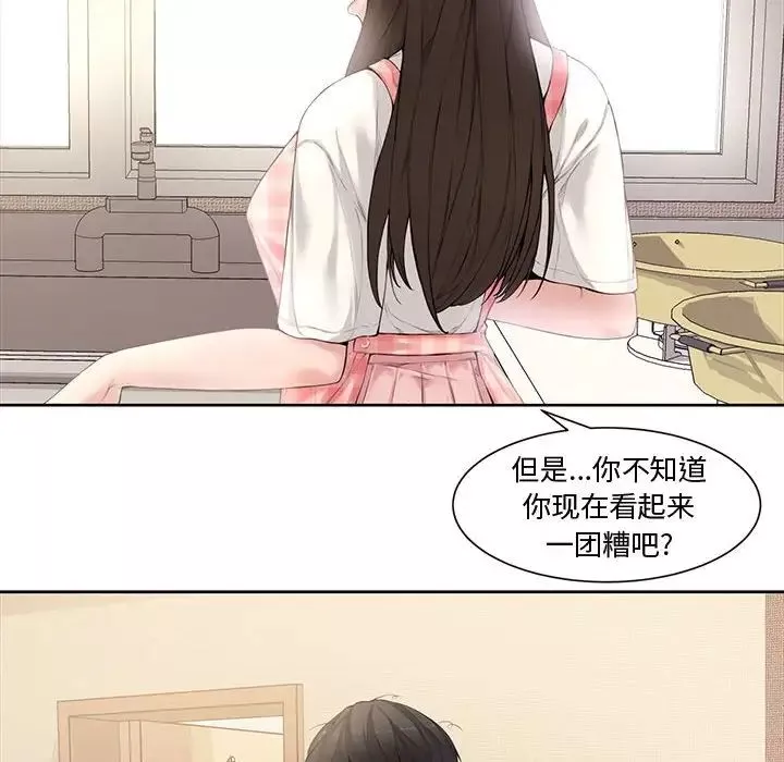 新婚夫妇-第3话 - 图片 41