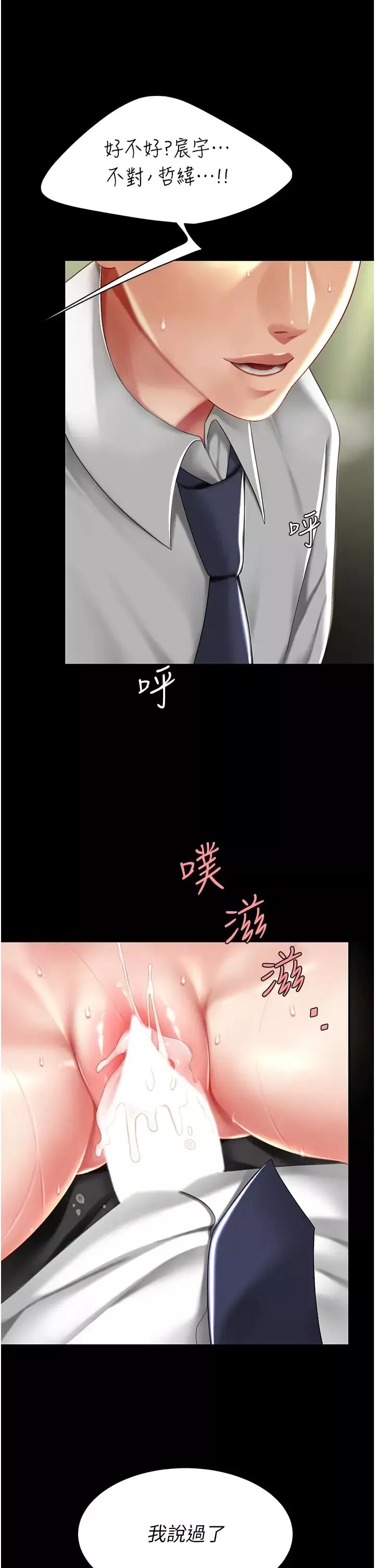 復仇母女丼-第40话-记住被我羞辱的感觉 - 图片 48