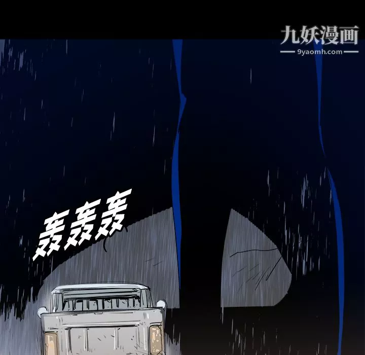 PROTO109-第23话 - 图片 115
