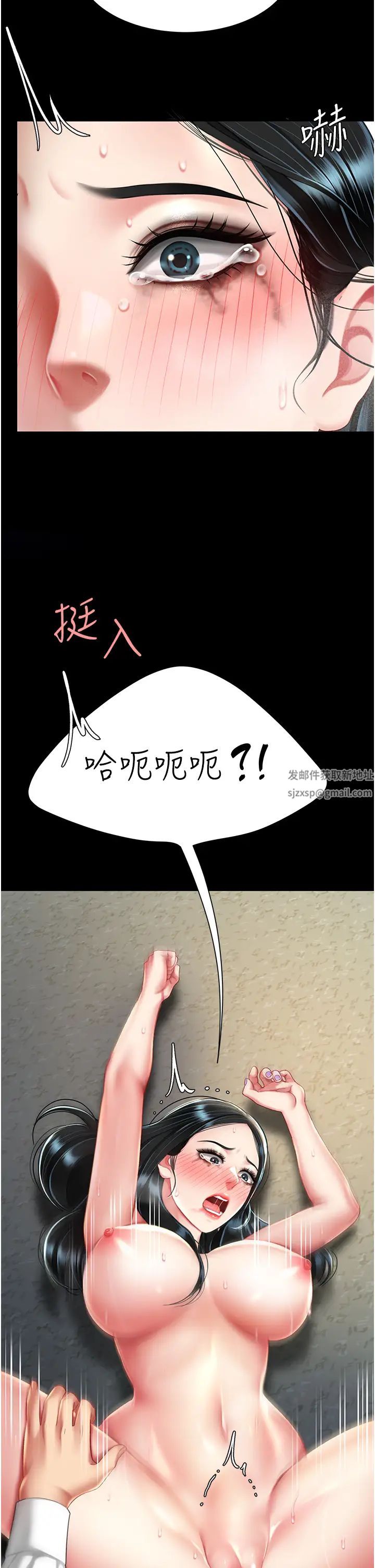 復仇母女丼第40话-记住被我羞辱的感觉