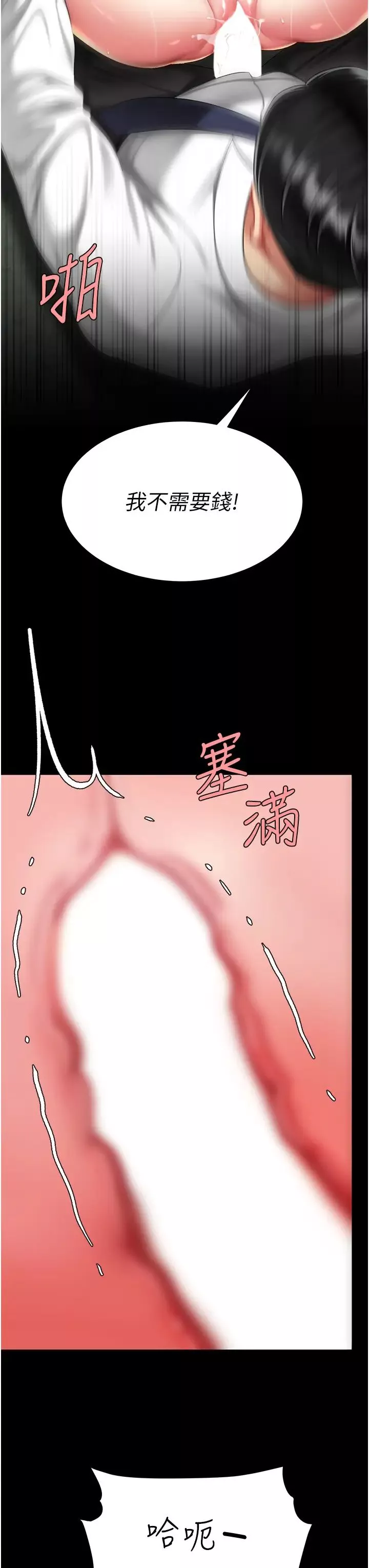 復仇母女丼-第40话-记住被我羞辱的感觉 - 图片 50