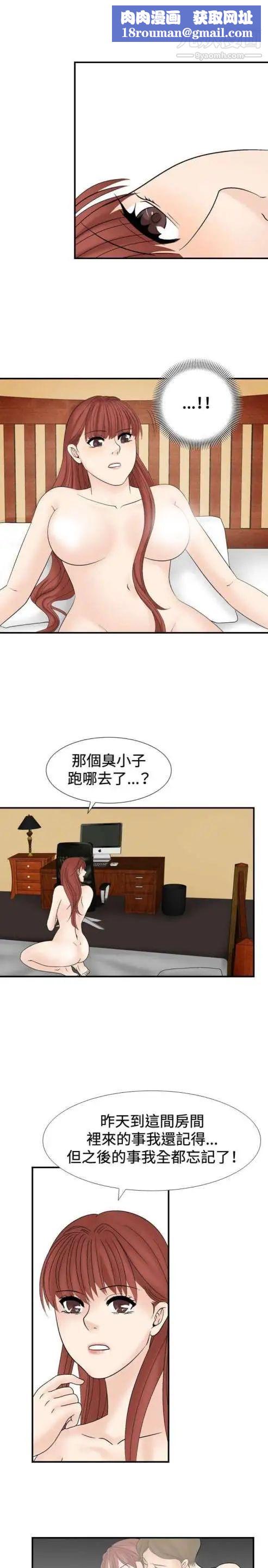 奇怪的导演第26话-混酒女王