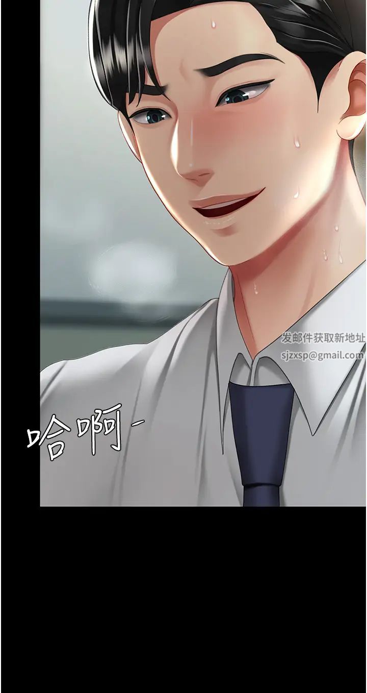 復仇母女丼第40话-记住被我羞辱的感觉