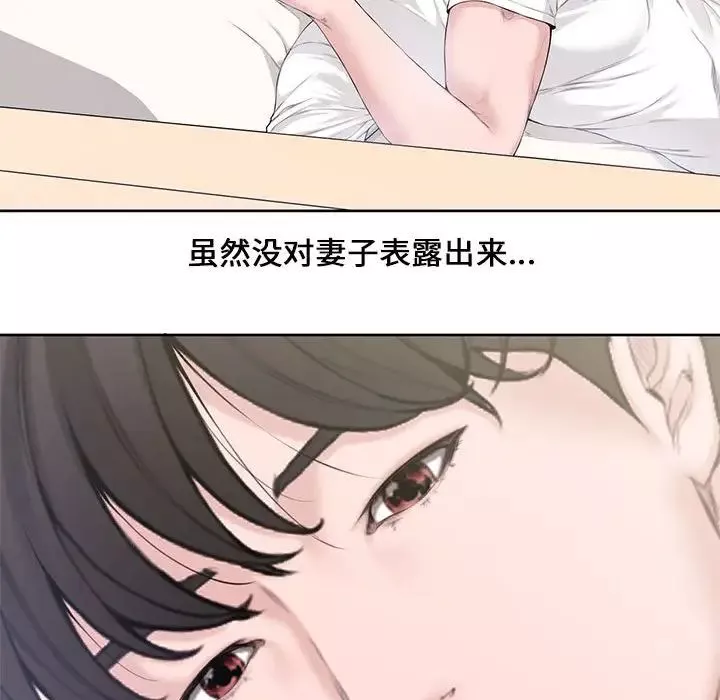 新婚夫婦第3話