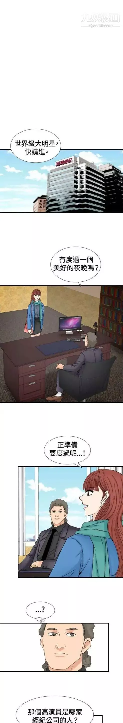 奇怪的導演第26話-混酒女王