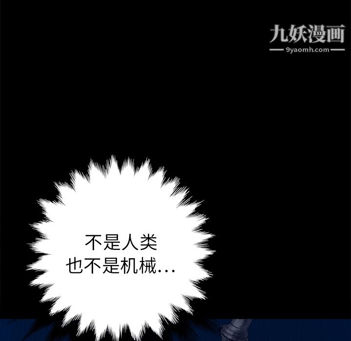 PROTO109第23话