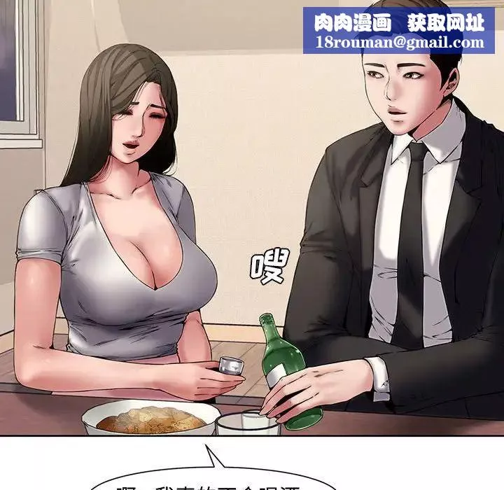 新婚夫婦第3話