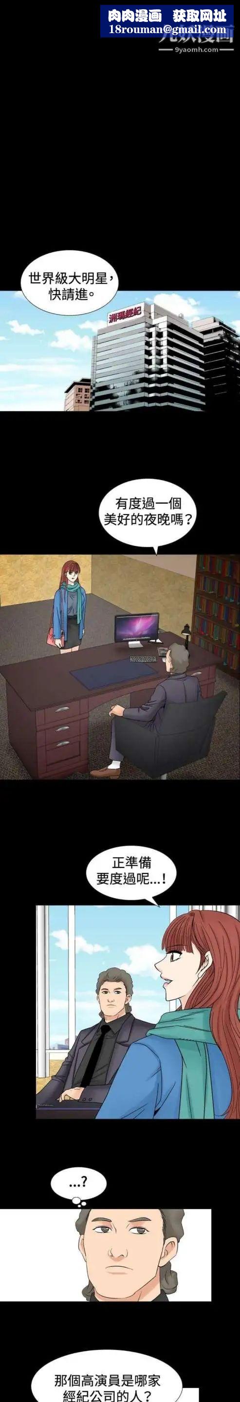 奇怪的導演第27話-混酒女王