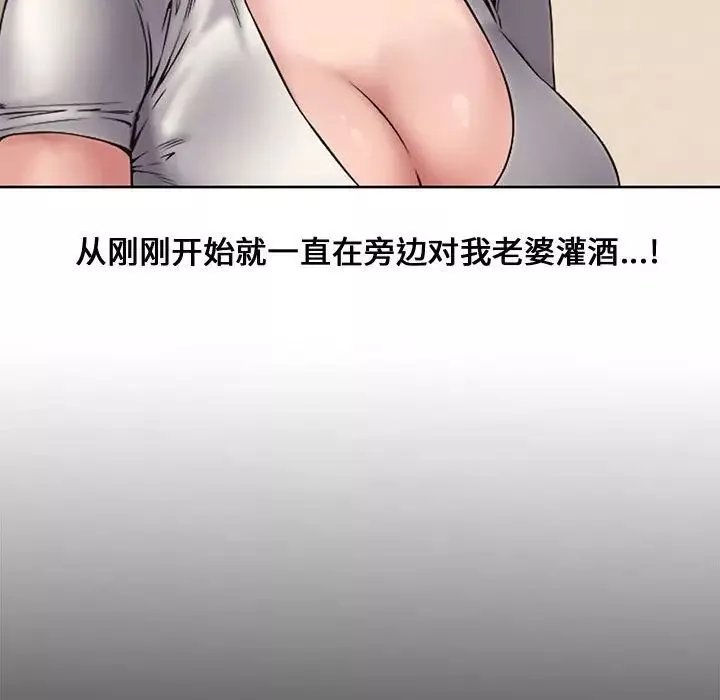新婚夫婦第3話