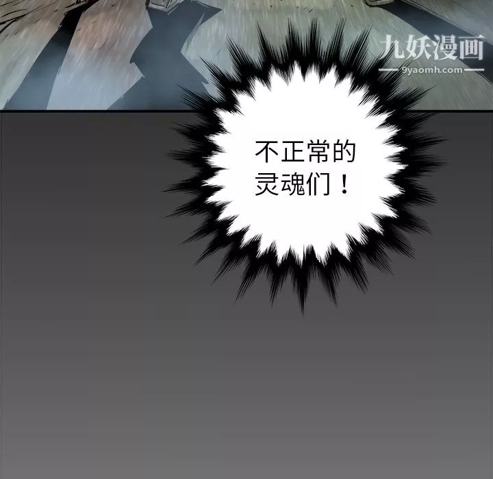 PROTO109-第23话 - 图片 137