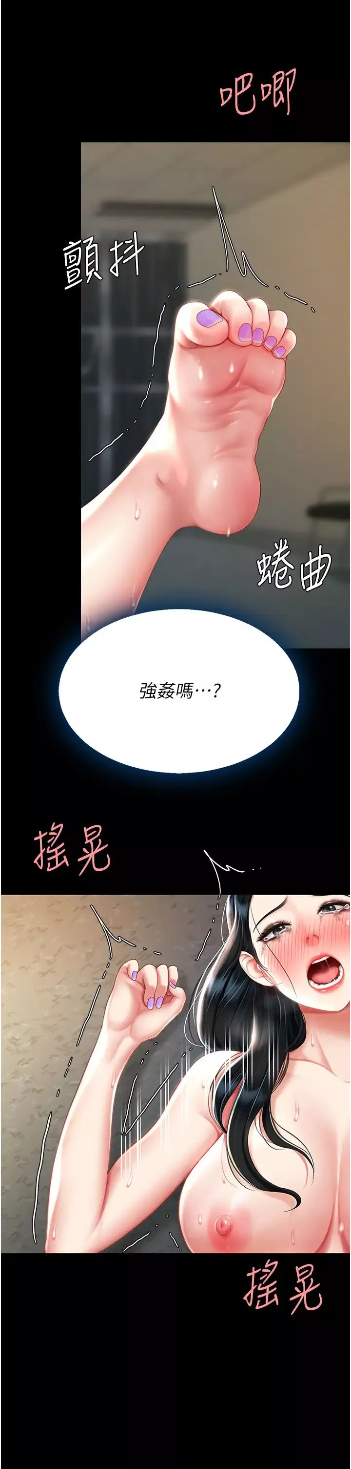 復仇母女丼第41話-啊噁~幾歲瞭還尿褲子?