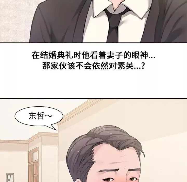 新婚夫婦第3話