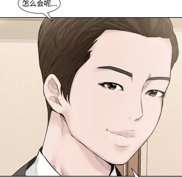 新婚夫妇-第3话 - 图片 69