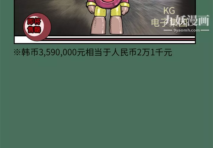PROTO109第24話