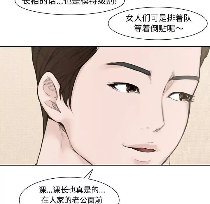 新婚夫婦第3話