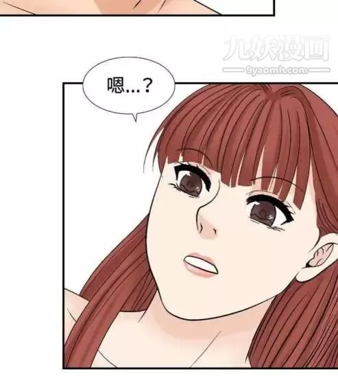 奇怪的导演-第27话-混酒女王 - 图片 13