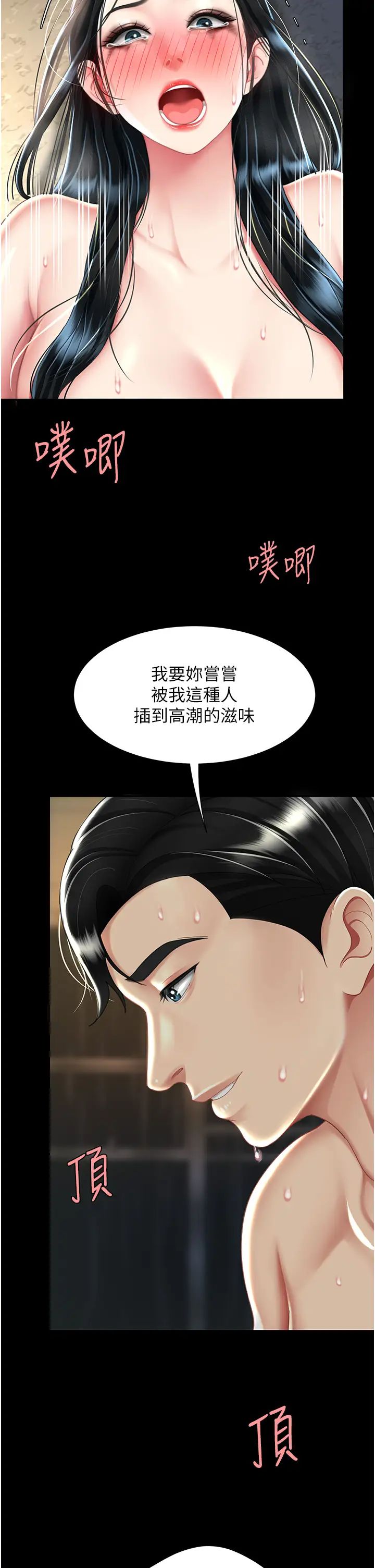 復仇母女丼第41话-啊噁~几岁瞭还尿裤子?