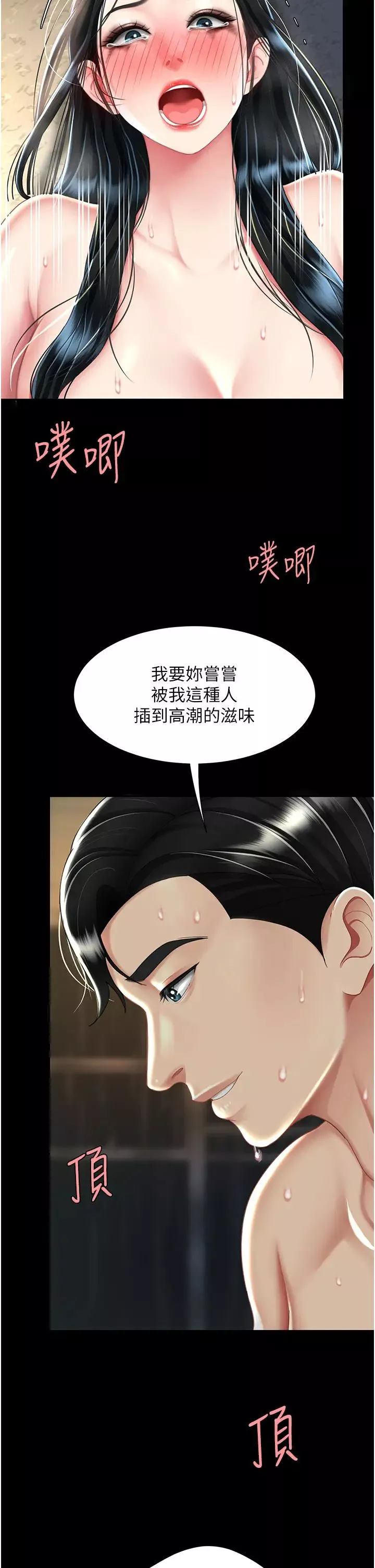 復仇母女丼第41話-啊噁~幾歲瞭還尿褲子?
