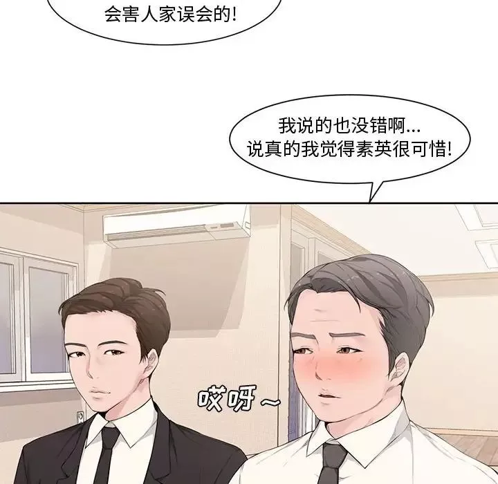 新婚夫婦第3話