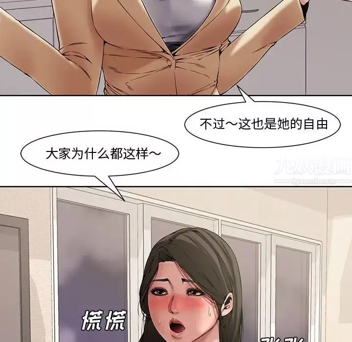 新婚夫妇-第3话 - 图片 77