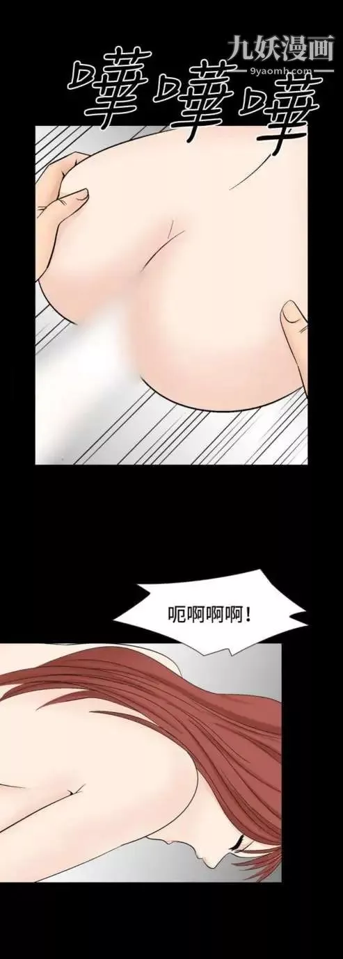 奇怪的导演-第28话-混酒女王 - 图片 2