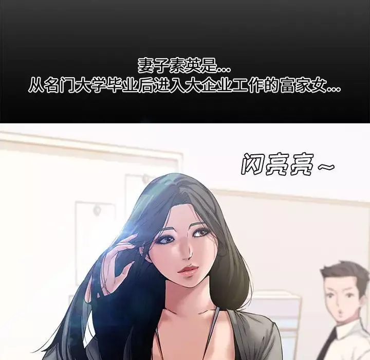 新婚夫妇-第3话 - 图片 80