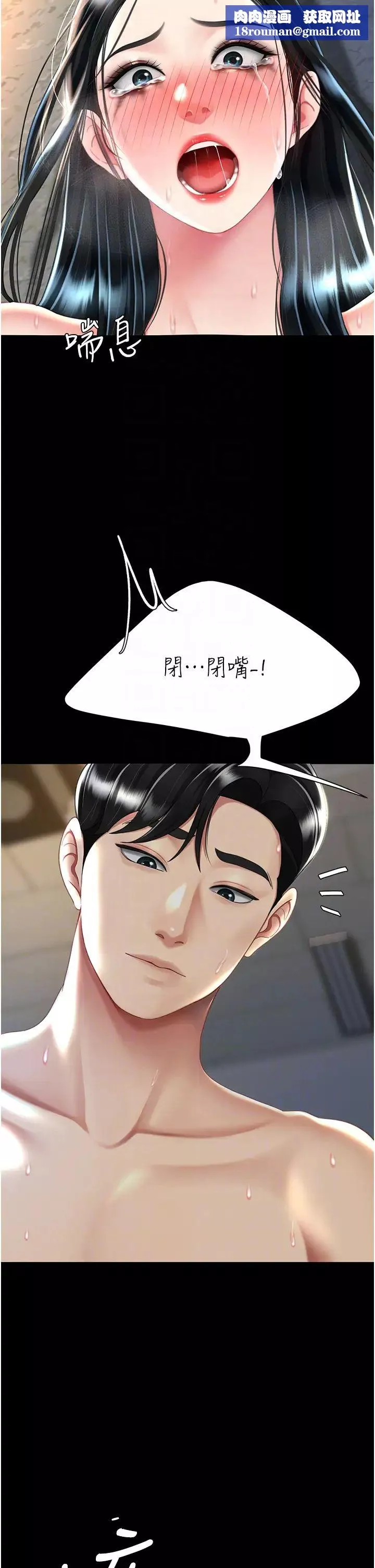 復仇母女丼-第41话-啊噁~几岁瞭还尿裤子? - 图片 24