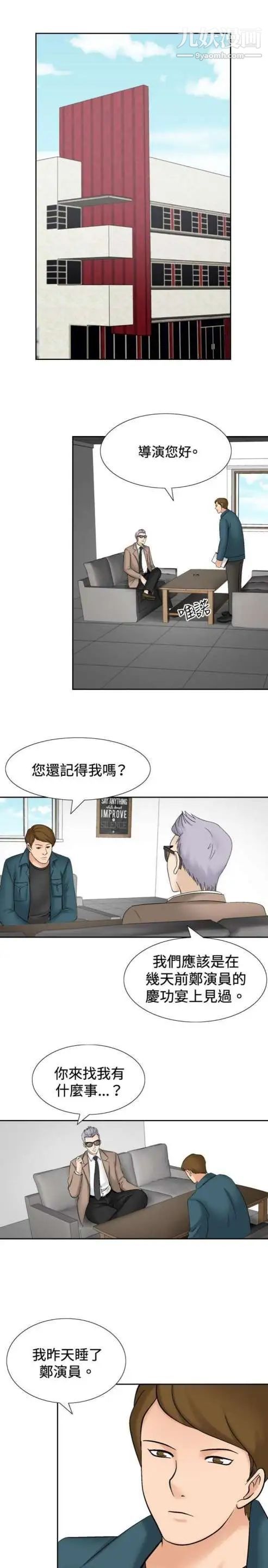 奇怪的导演第28话-混酒女王