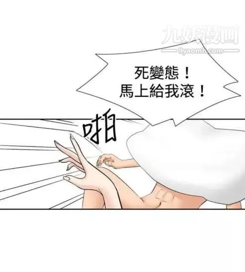 奇怪的导演-第28话-混酒女王 - 图片 7