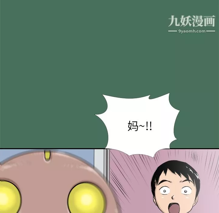 PROTO109-第24话 - 图片 17