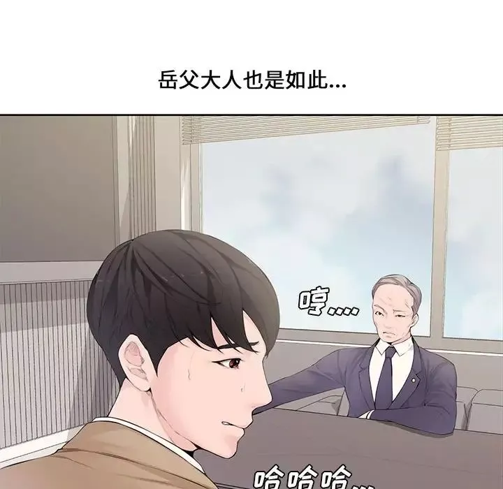 新婚夫妇-第3话 - 图片 84