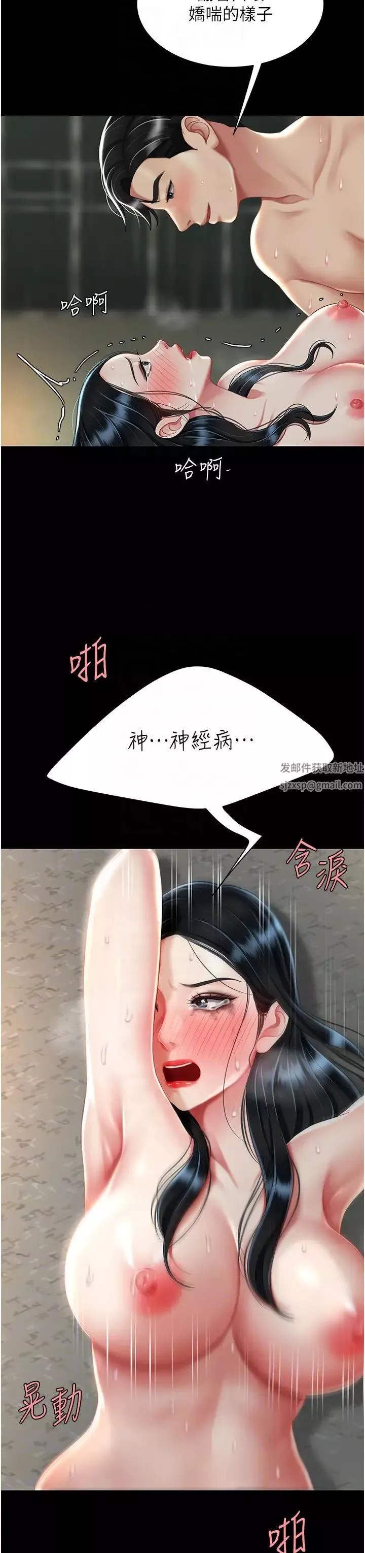 復仇母女丼-第41话-啊噁~几岁瞭还尿裤子? - 图片 28