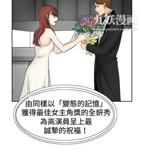 奇怪的导演第28话-混酒女王