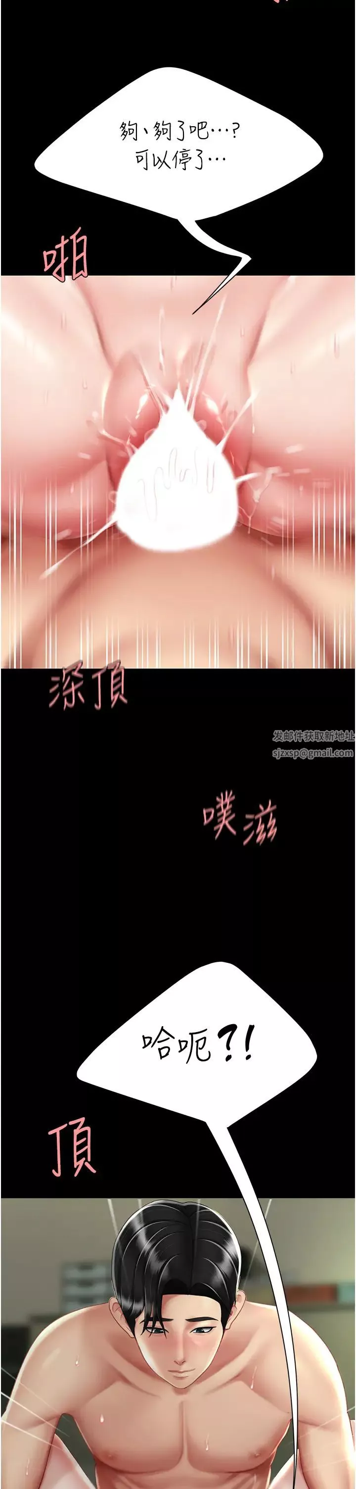復仇母女丼-第41话-啊噁~几岁瞭还尿裤子? - 图片 29