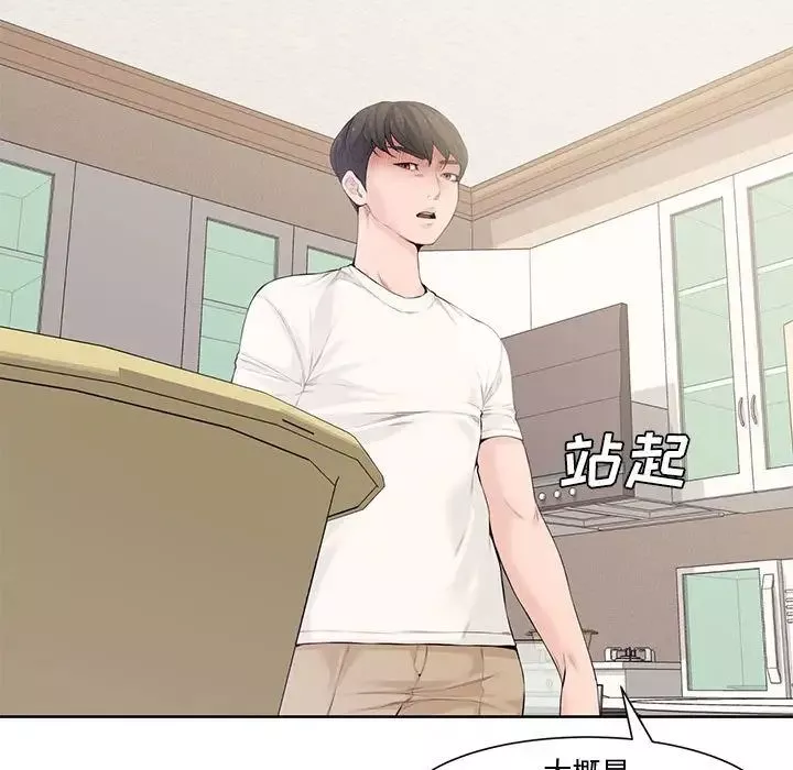 新婚夫婦第3話