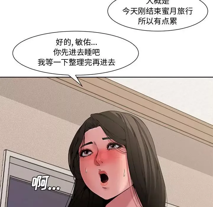 新婚夫婦第3話