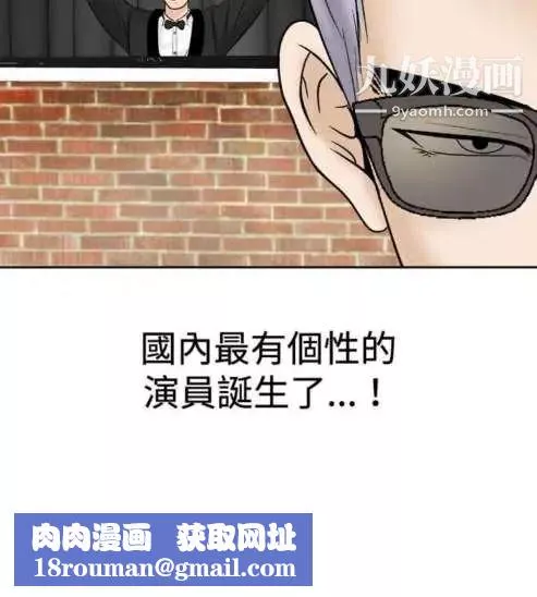 奇怪的导演-第28话-混酒女王 - 图片 17