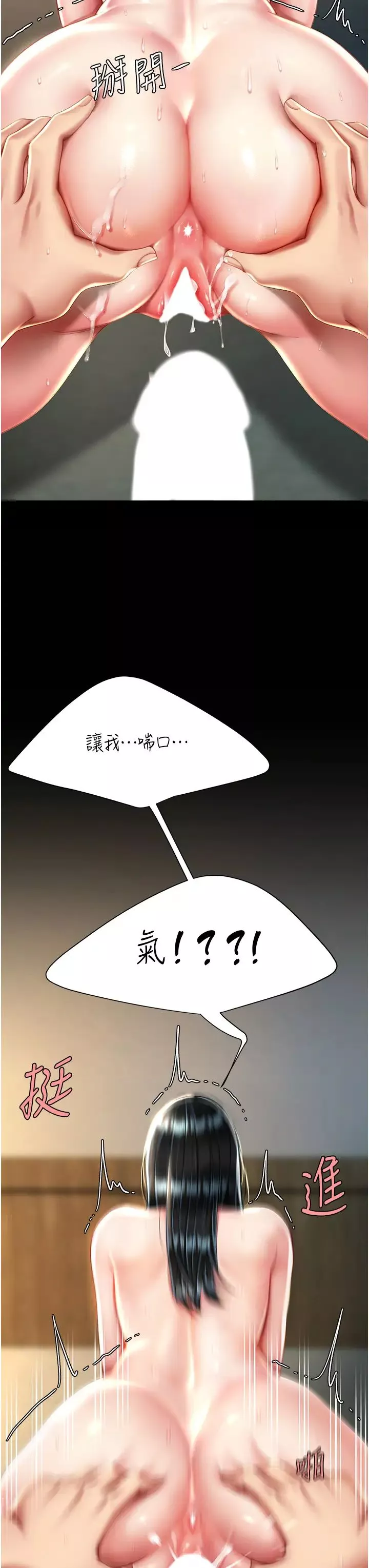 復仇母女丼-第41话-啊噁~几岁瞭还尿裤子? - 图片 33