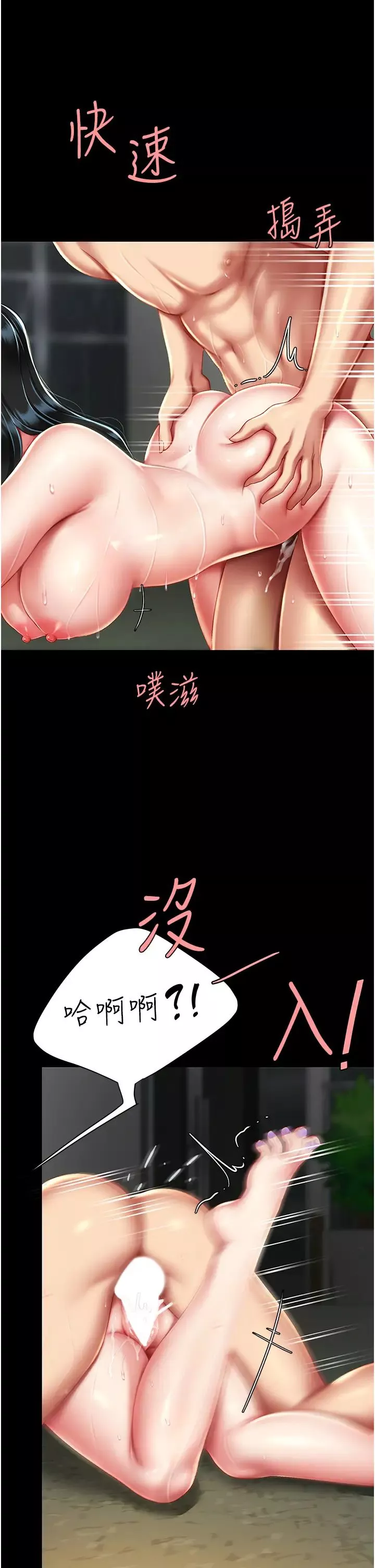 復仇母女丼-第41话-啊噁~几岁瞭还尿裤子? - 图片 36